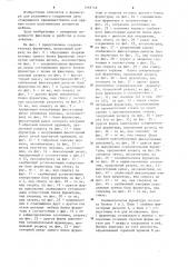 Соединительная фурнитура (патент 1269748)
