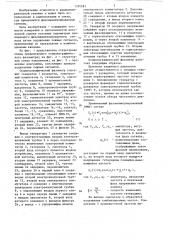 Осциллографический фазометр (патент 1330581)