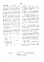 Способ получения аллилацетата (патент 353408)