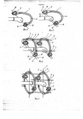 Устройство для лечения переломов (патент 740241)