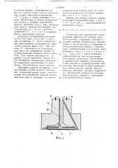 Устройство для определения температурных эффектов на границе электрод-раствор (патент 1348666)