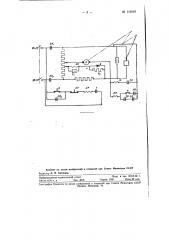 Устройство для автоматического выключения электроискрового станка (патент 112019)