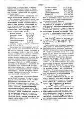 Лабораторный способ определения дробимости кокса (патент 865892)