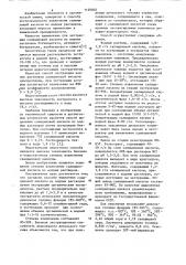 Способ выделения салициловой кислоты из водных растворов (патент 1120002)