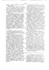 Устройство для захвата труб при спуске в скважину под давлением (патент 1530741)