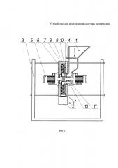 Устройство для измельчения сыпучих материалов (патент 2632925)