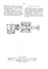 Шпиндельный узел металлорежущего станка (патент 311710)
