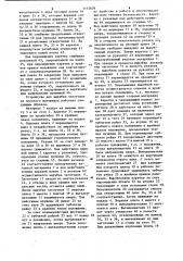 Устройство для вырубки заготовок из плоского материала (патент 1115829)