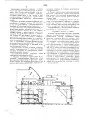 Машина для вырезания из горных массивов (патент 139236)