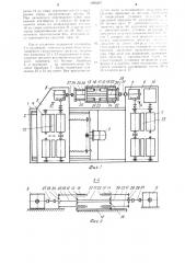 Стенд для испытания транспортных средств (патент 1203397)