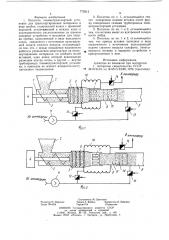 Питатель пневмотранспортной установки для транспортирования материала в виде пробок (патент 779212)