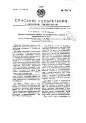 Способ получения имидов поликарбоновых кислот (патент 58479)