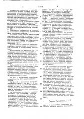 Способ регистрации светового излучения (патент 667016)