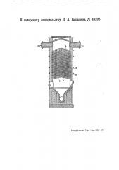 Насадка для регенераторов и тому подобных устройств (патент 44293)