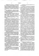 Приводная роликоопора (патент 1655737)