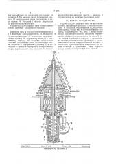 Устройство для заправки нити на вытяжные ролики (патент 371283)
