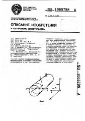 Способ гальваномагнитной дефектоскопии проводящих кристаллов (патент 1068798)