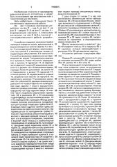 Устройство для раскладки проводов на плате (патент 1598253)