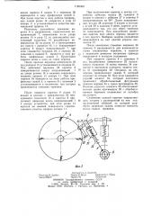 Устройство для прививки черенков (патент 1189389)