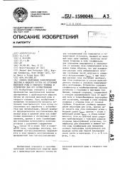 Способ получения электрической энергии и жидкого чугуна из кусковой железной руды и твердого топлива и устройство для его осуществления (патент 1590048)