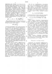 Патент ссср  415829 (патент 415829)