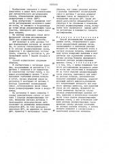 Способ регулирования воздушного режима котла (патент 1453123)