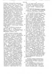 Колодочный тормоз (патент 821814)