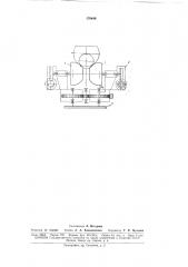 Перемещения и вращения круглого проката (патент 170449)