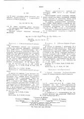 Способ получения 2-алкокси-6-алкил (арил)- -дигидропиранов (патент 469694)