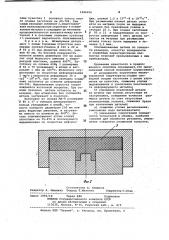 Способ изотермической штамповки (патент 1006016)