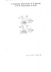 Устройство для прерывания и регулирования тока в сварочных контактных машинах (патент 54448)