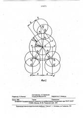 Способ центрирования деталей в люнете станка (патент 1713771)
