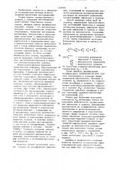 Способ оценки перспективности скарнов на вольфрамовое оруденение (патент 1125585)