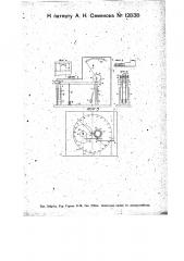Вспомогательный, приставной к весам весовой прибор циферблатного типа (патент 12838)