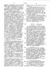 Устройство для измерения поперечнойдеформации балок (патент 853366)