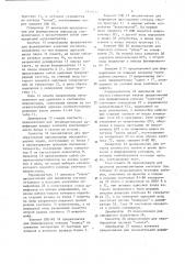 Устройство для тестового контроля цифровых блоков (патент 1545222)