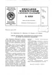 Патент ссср  162959 (патент 162959)