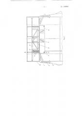 Навесное устройство для внесения аммиачной воды в торф (патент 148981)