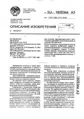 Способ одновременного получения циклоорганосилоксанов и хлористого метила (патент 1825366)