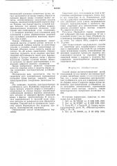 Способ сварки магнитоуправляемой дугой (патент 561640)