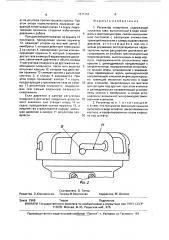 Регулятор плавучести (патент 1675161)