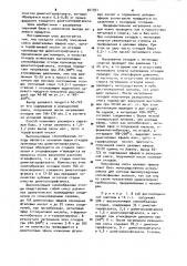 Способ получения смеси диметиловых эфиров изо-, ортои терефталевой кислот (патент 941351)
