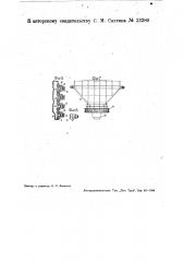 Станок для механической набивки труб песком (патент 33380)
