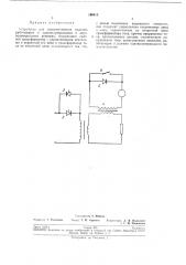Устройство для намагничивания изделий (патент 196415)