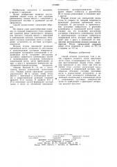 Способ лечения гигантизма стоп у детей старшего возраста (патент 1273082)