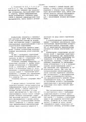 Акустическая испытательная установка (патент 1253341)