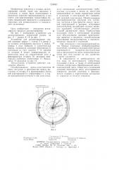 Устройство для диспергирования смесей (патент 1235521)