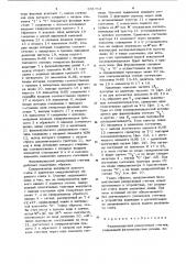 Фазоимпульсный реверсивный счетчик (патент 951714)