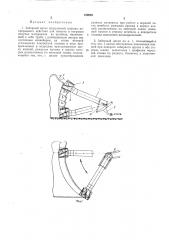 Заборный орган погрузочной машины непрерывного действия (патент 192065)