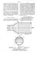 Шахтный воздухоохладитель (патент 829971)